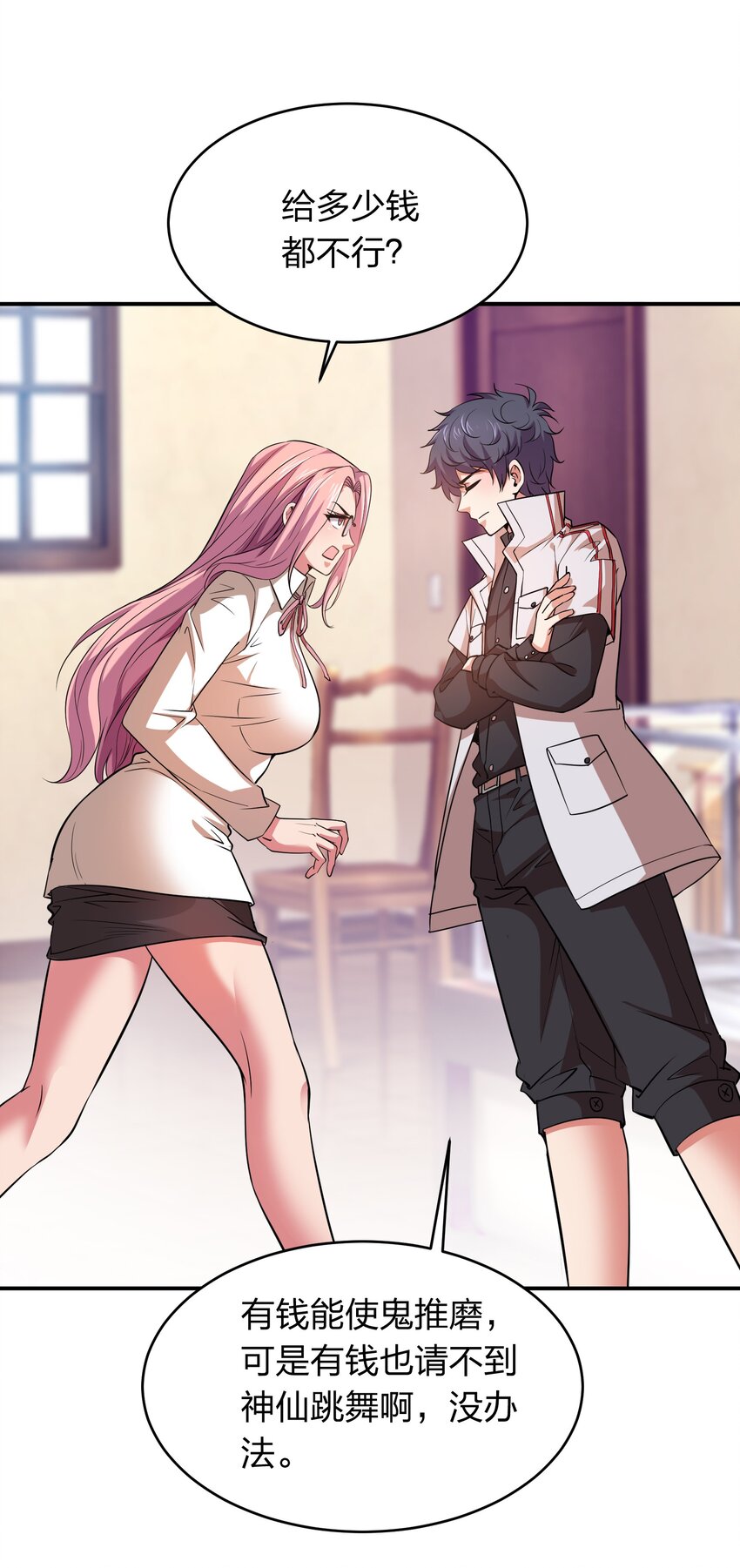 021 打工是不可能滴！-第21话