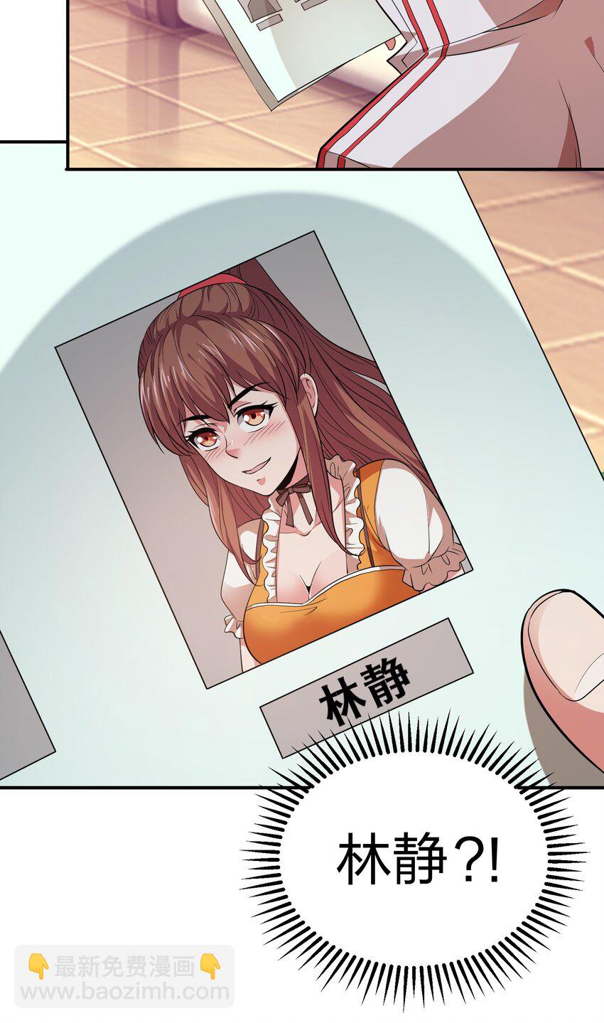 021 打工是不可能滴！-第21话