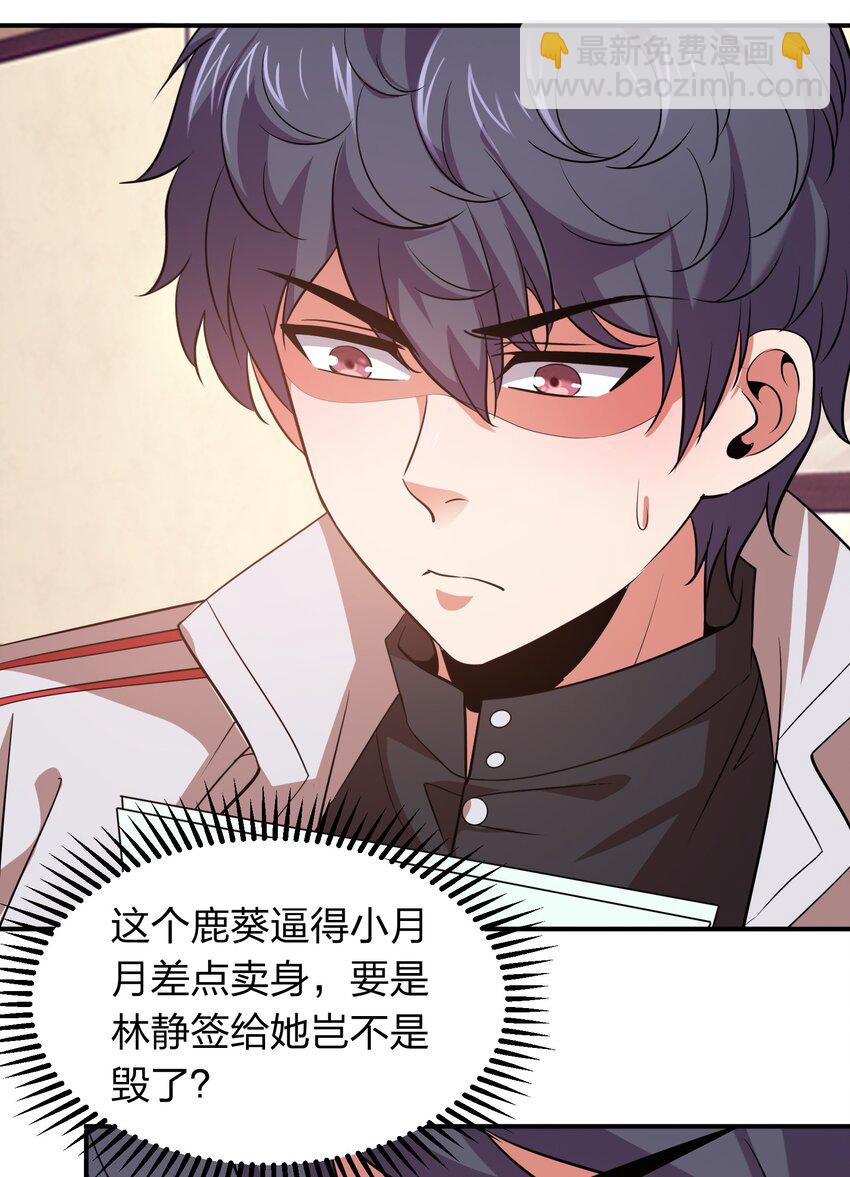 021 打工是不可能滴！-第21话