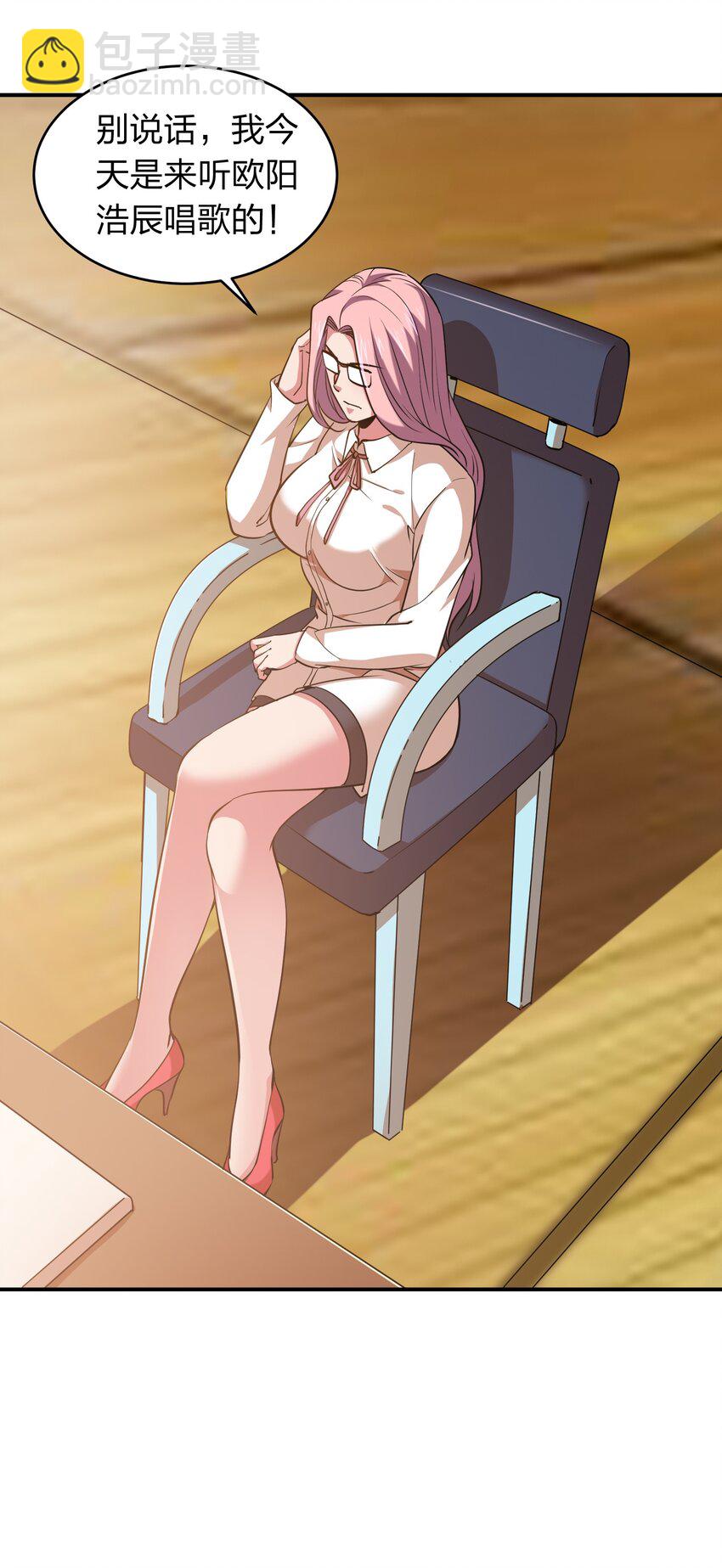 023 歌神救场！(1/2)-第23话