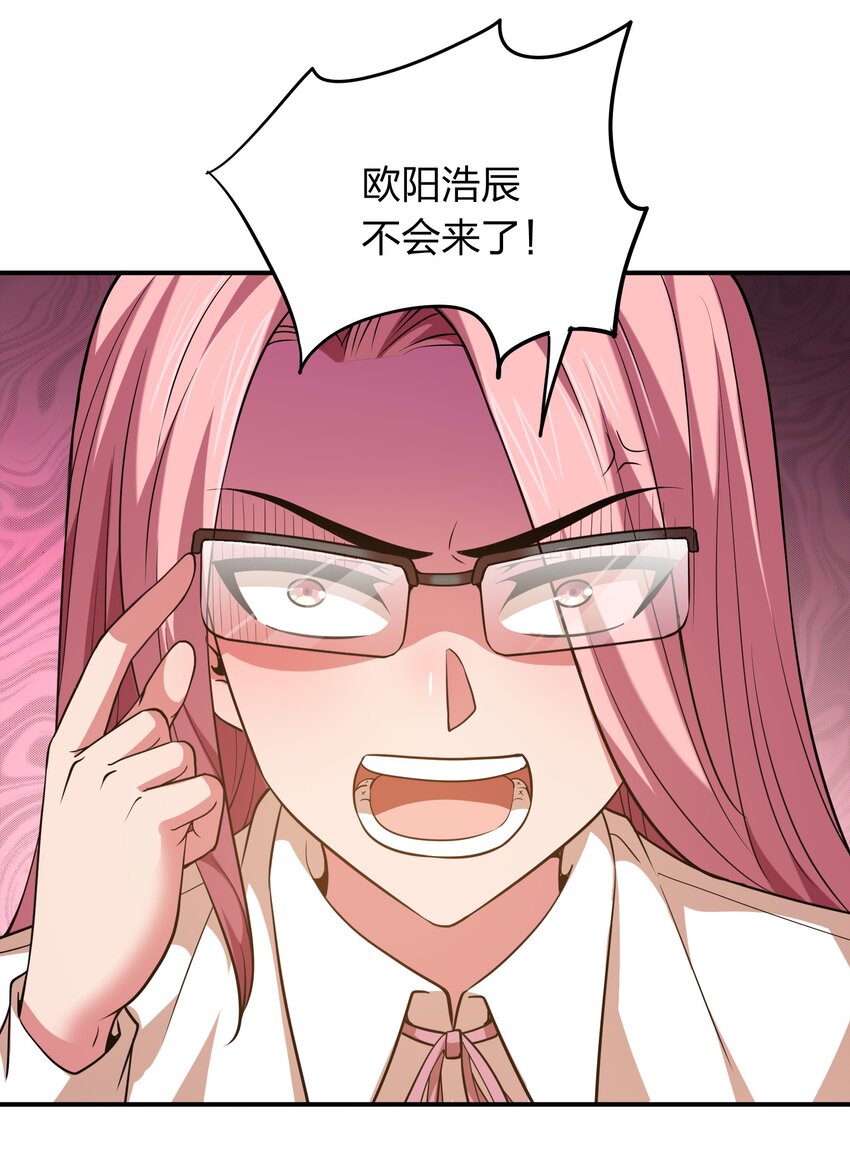 023 歌神救场！(1/2)-第23话