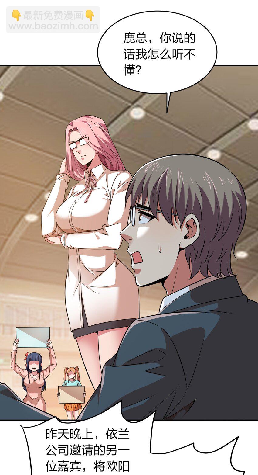 023 歌神救场！(1/2)-第23话