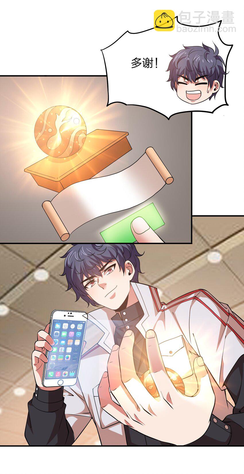 023 歌神救场！(1/2)-第23话