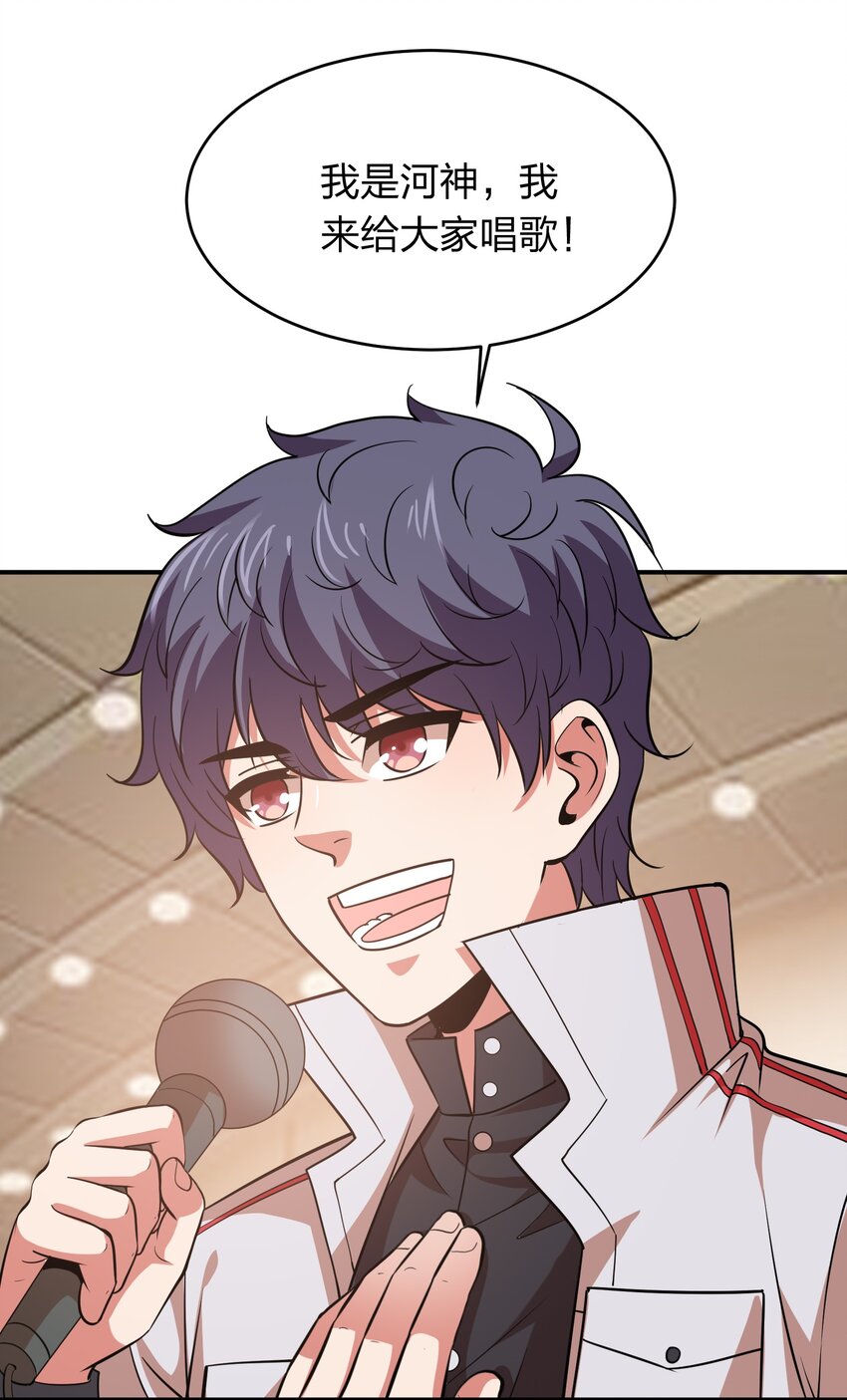 023 歌神救场！(1/2)-第23话