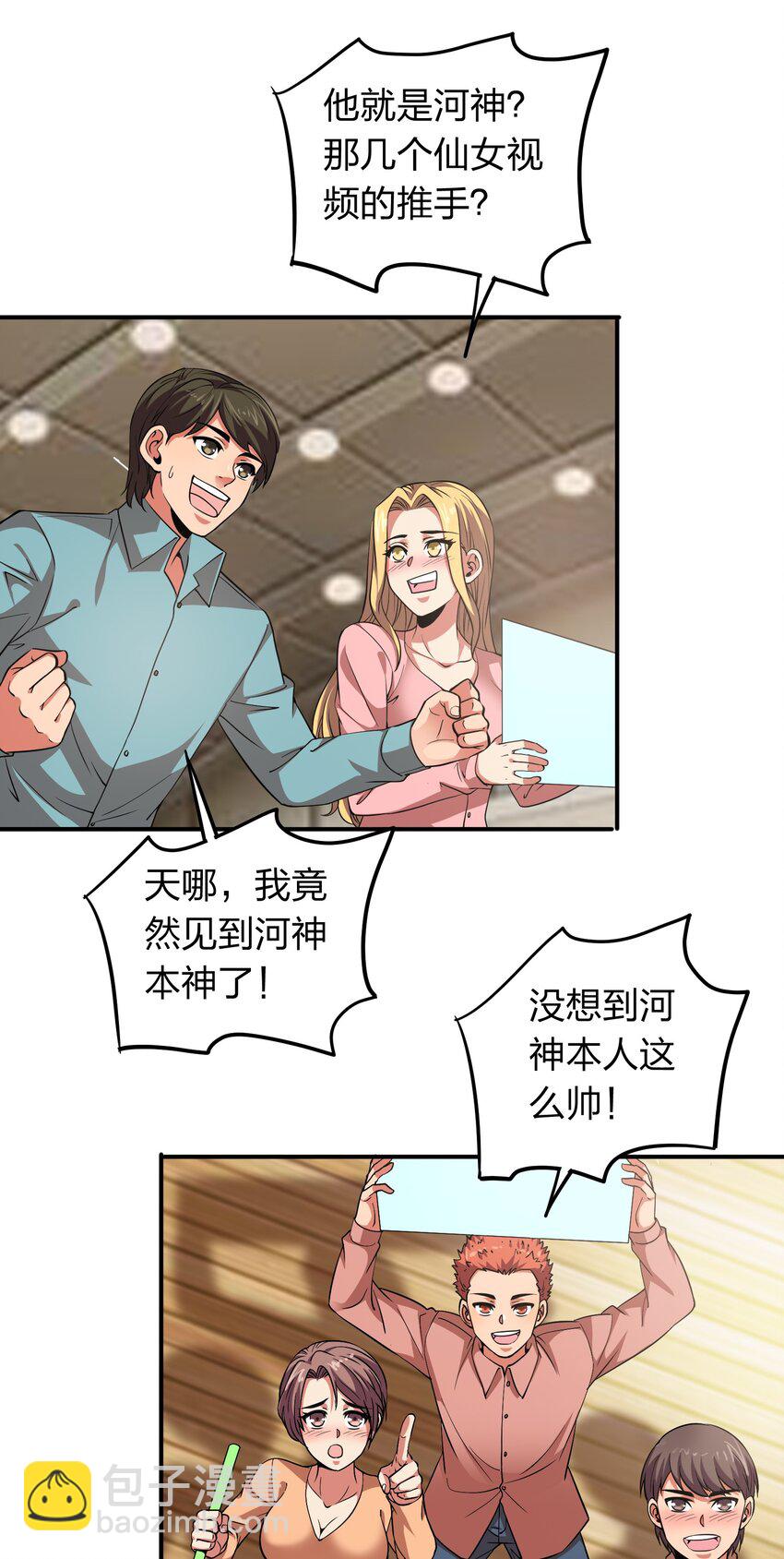 023 歌神救场！(1/2)-第23话