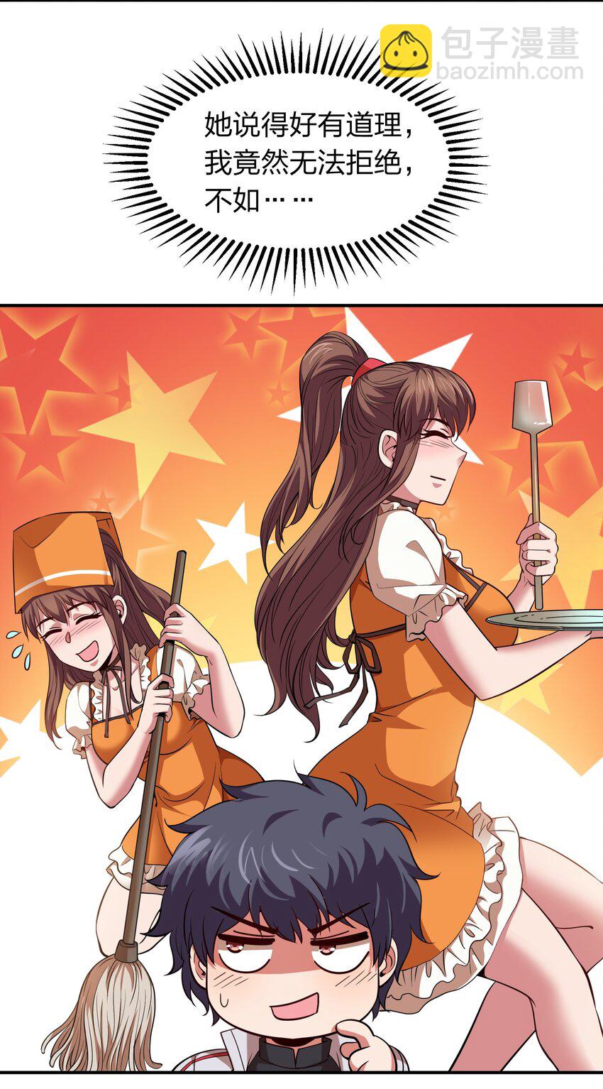 023 歌神救场！(1/2)-第23话