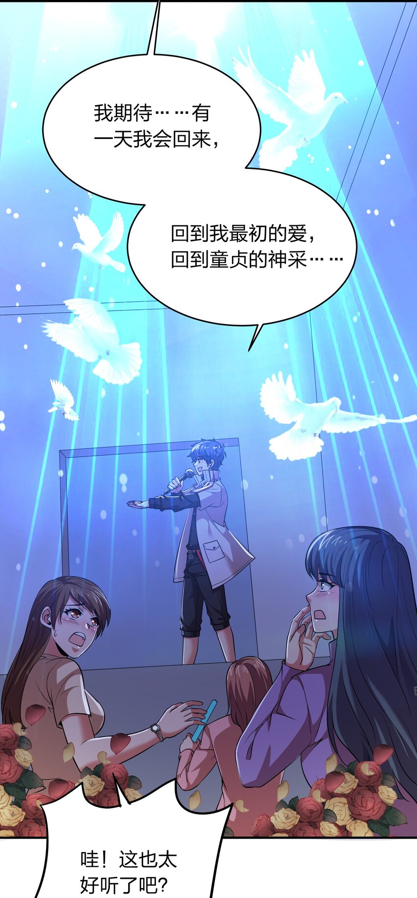 023 歌神救场！(1/2)-第23话