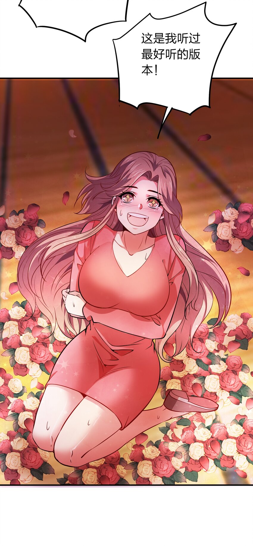 023 歌神救场！(1/2)-第23话