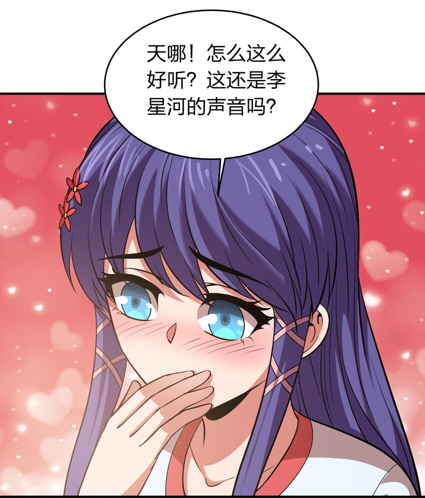 023 歌神救场！(1/2)-第23话