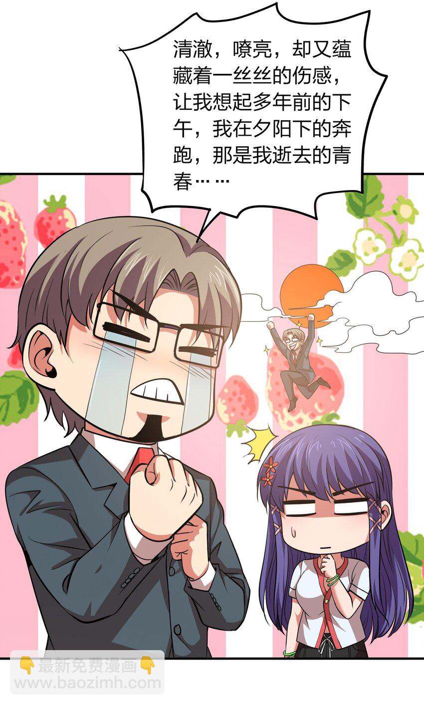 023 歌神救场！(1/2)-第23话