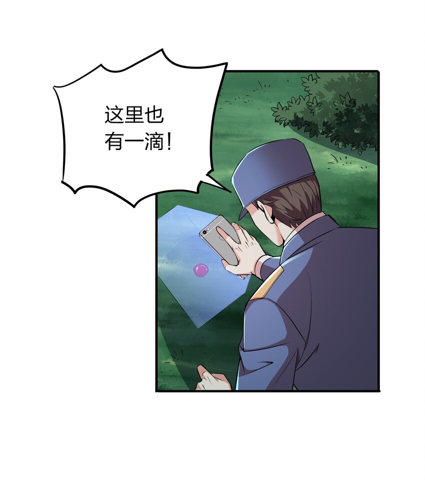 025 血魂禁！-第25话