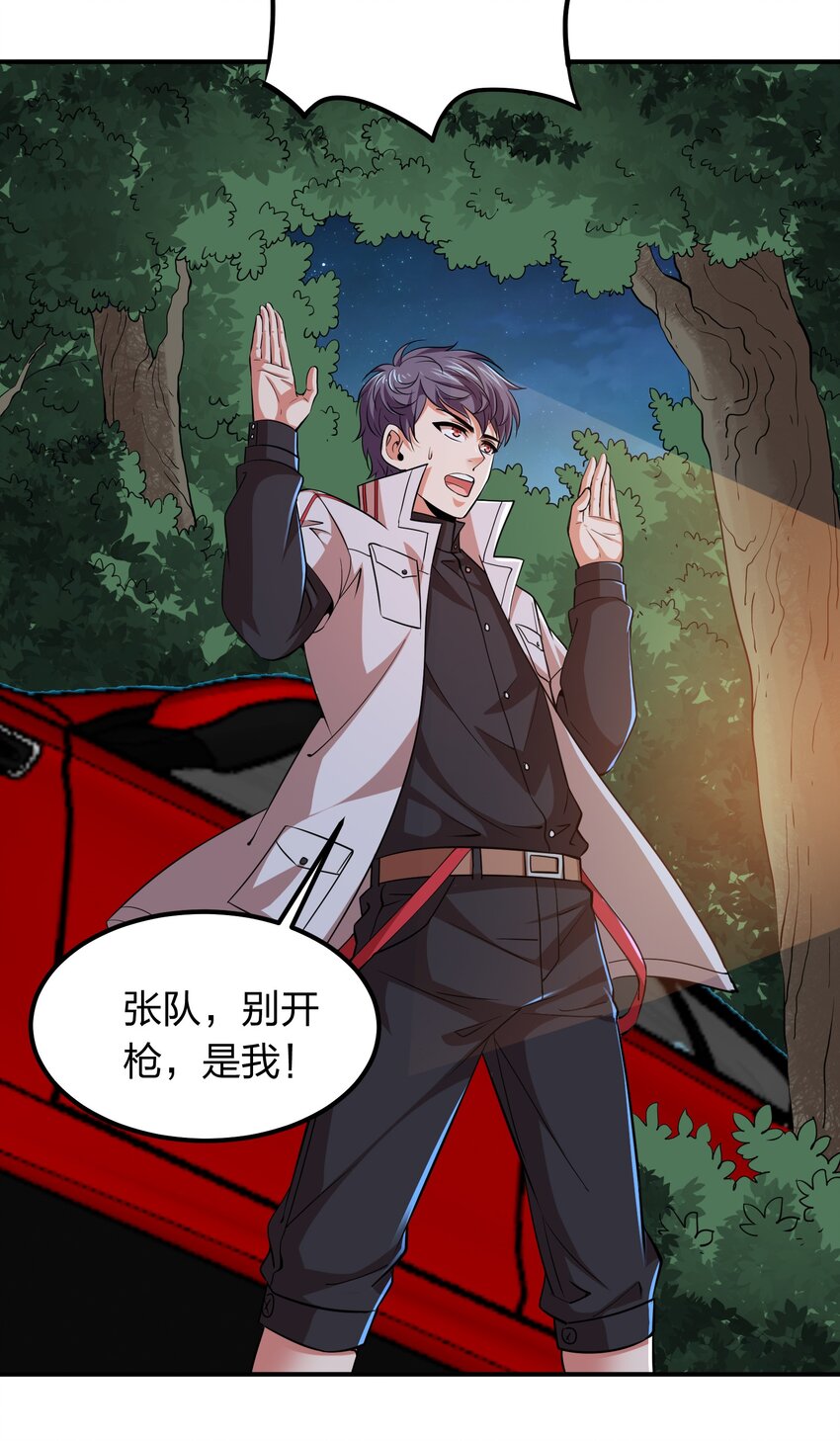 025 血魂禁！-第25话