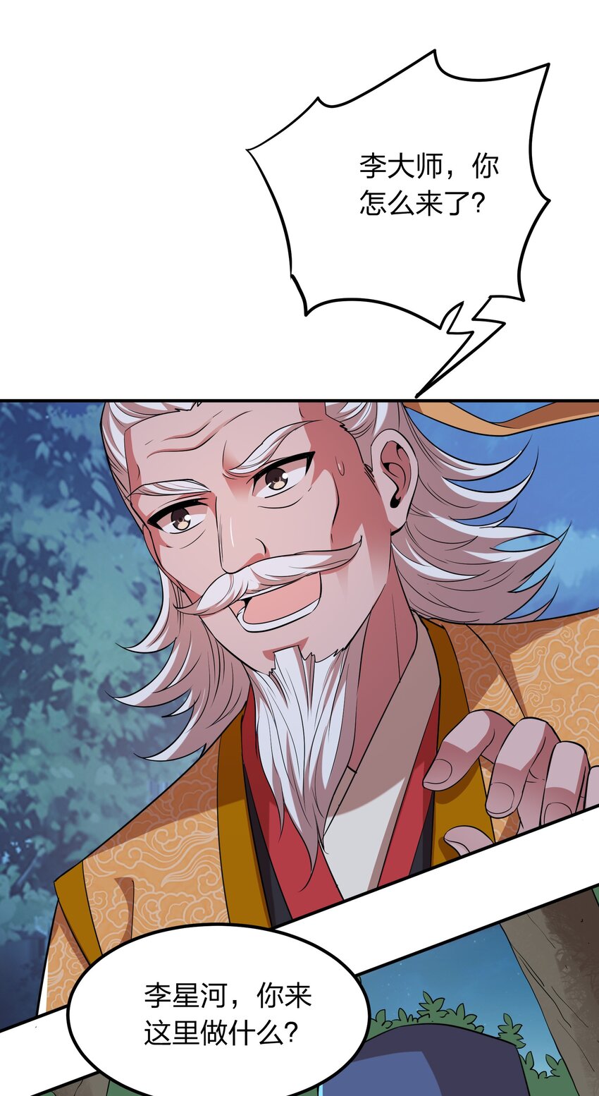 025 血魂禁！-第25话