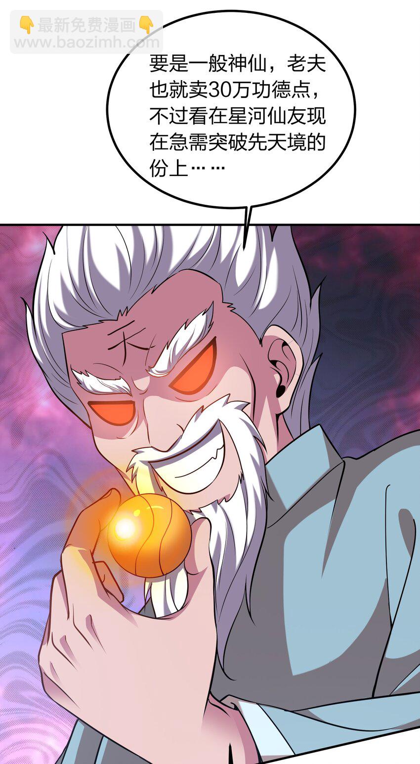 025 血魂禁！-第25话