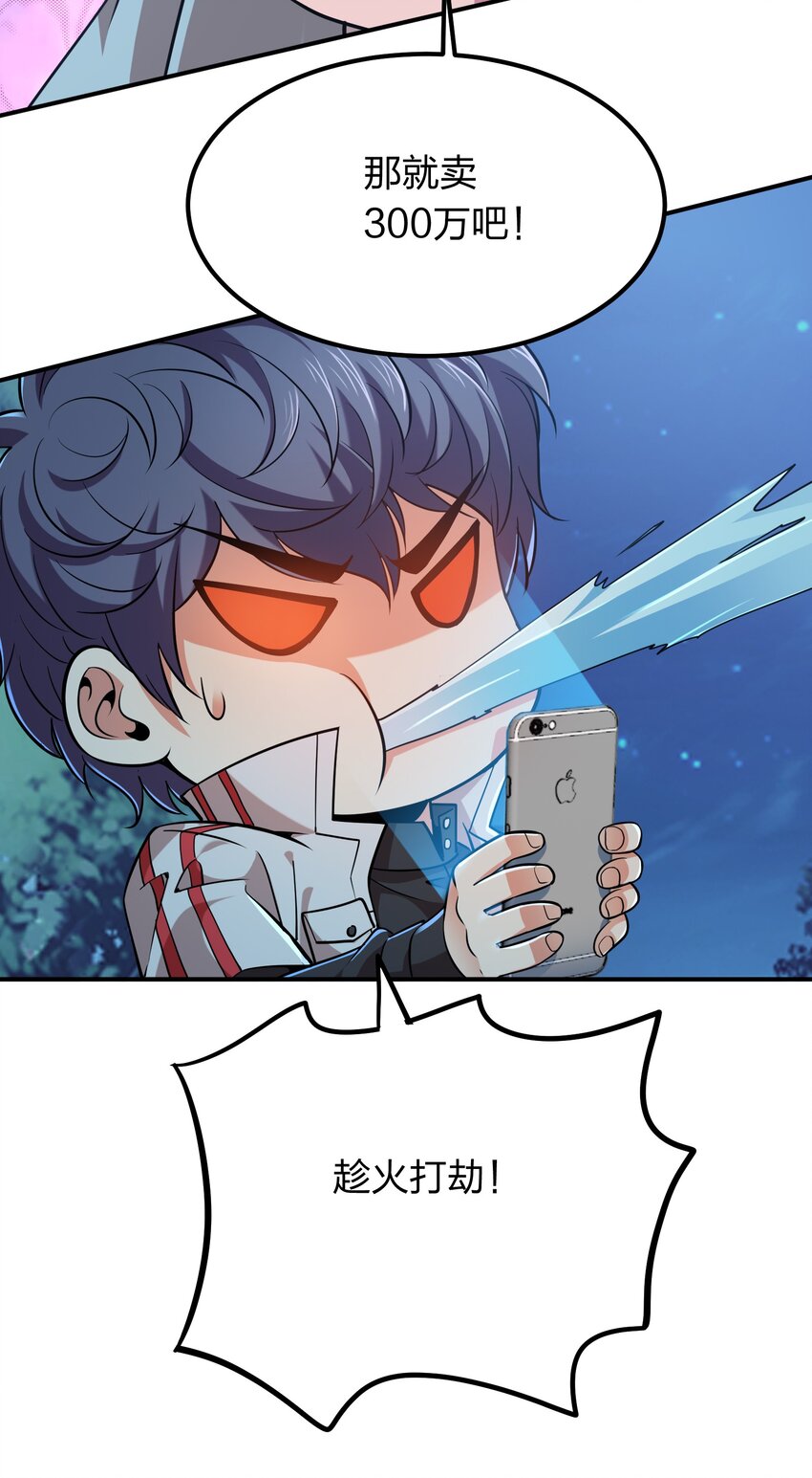 025 血魂禁！-第25话