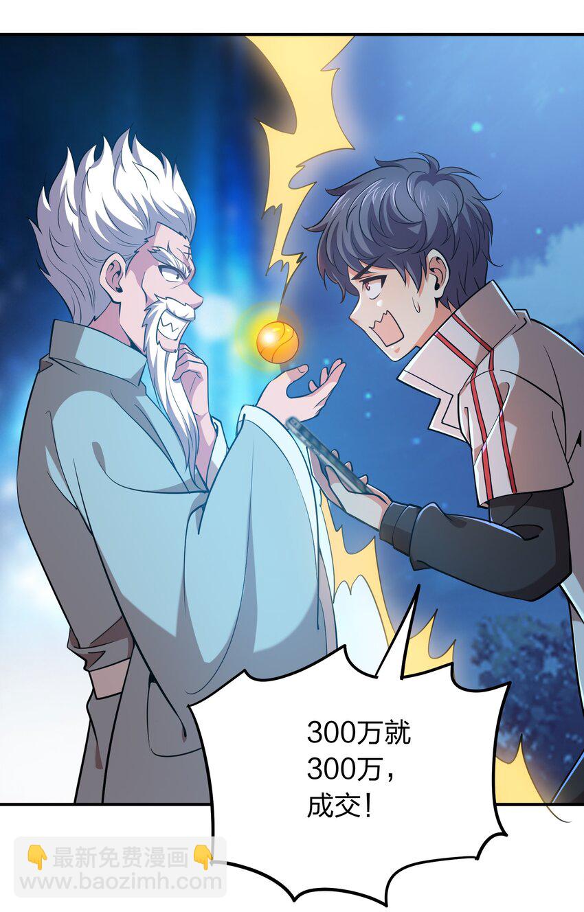 025 血魂禁！-第25话