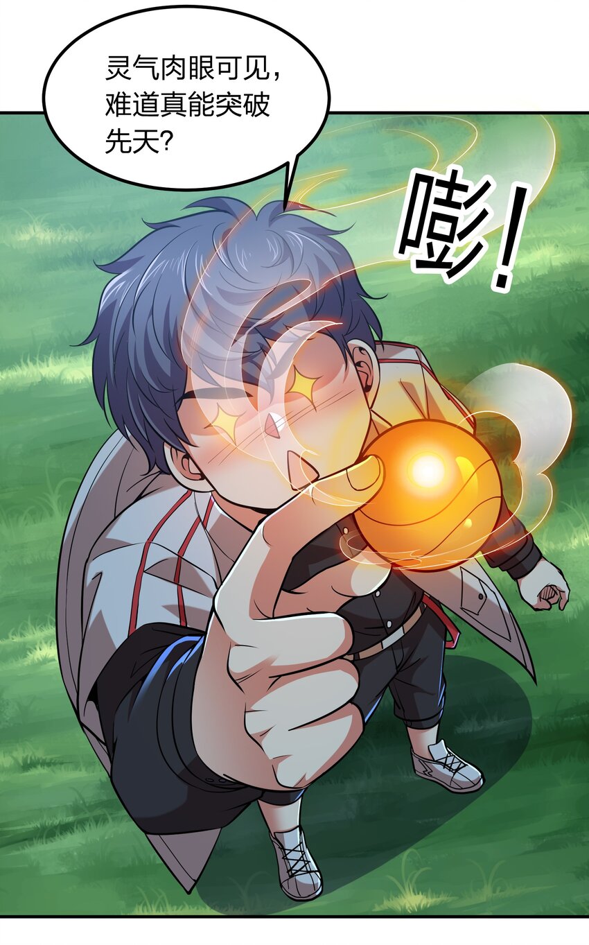 025 血魂禁！-第25话