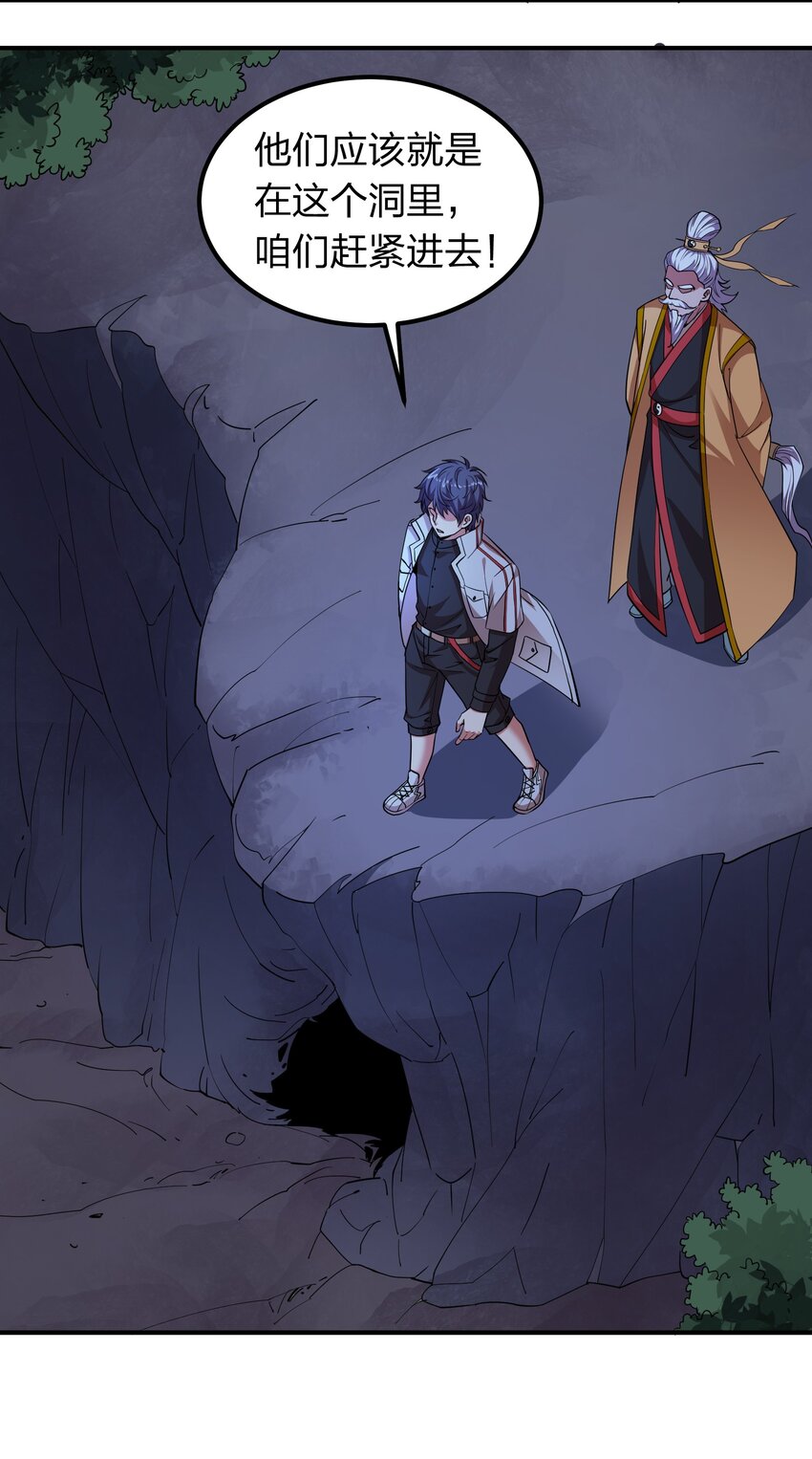 025 血魂禁！-第25话