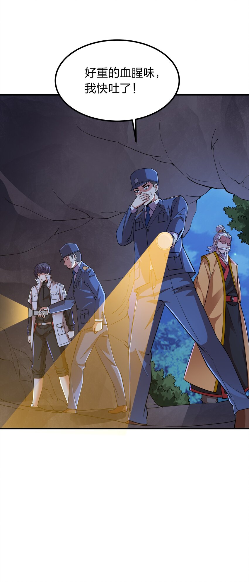 025 血魂禁！-第25话