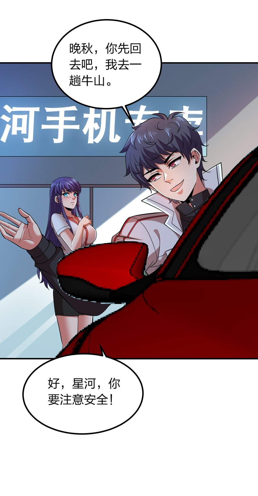 025 血魂禁！-第25话