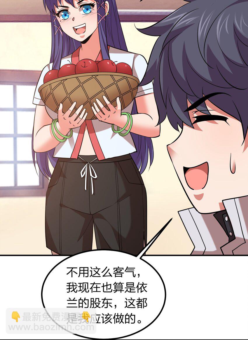 029 挑个女朋友？-第29话