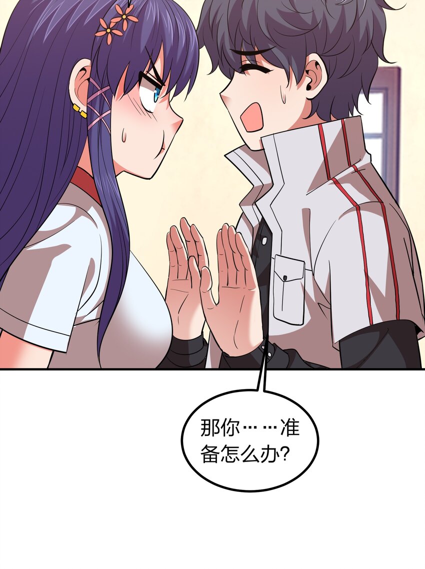 029 挑个女朋友？-第29话