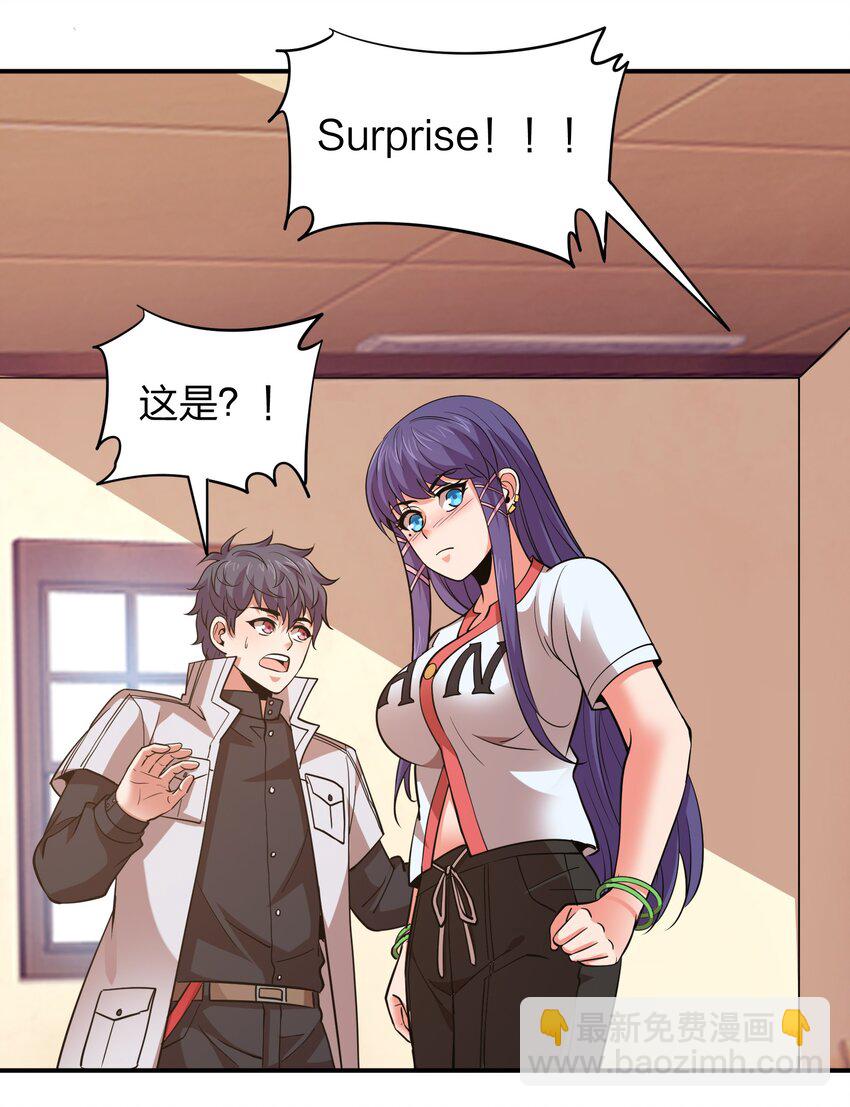 029 挑个女朋友？-第29话