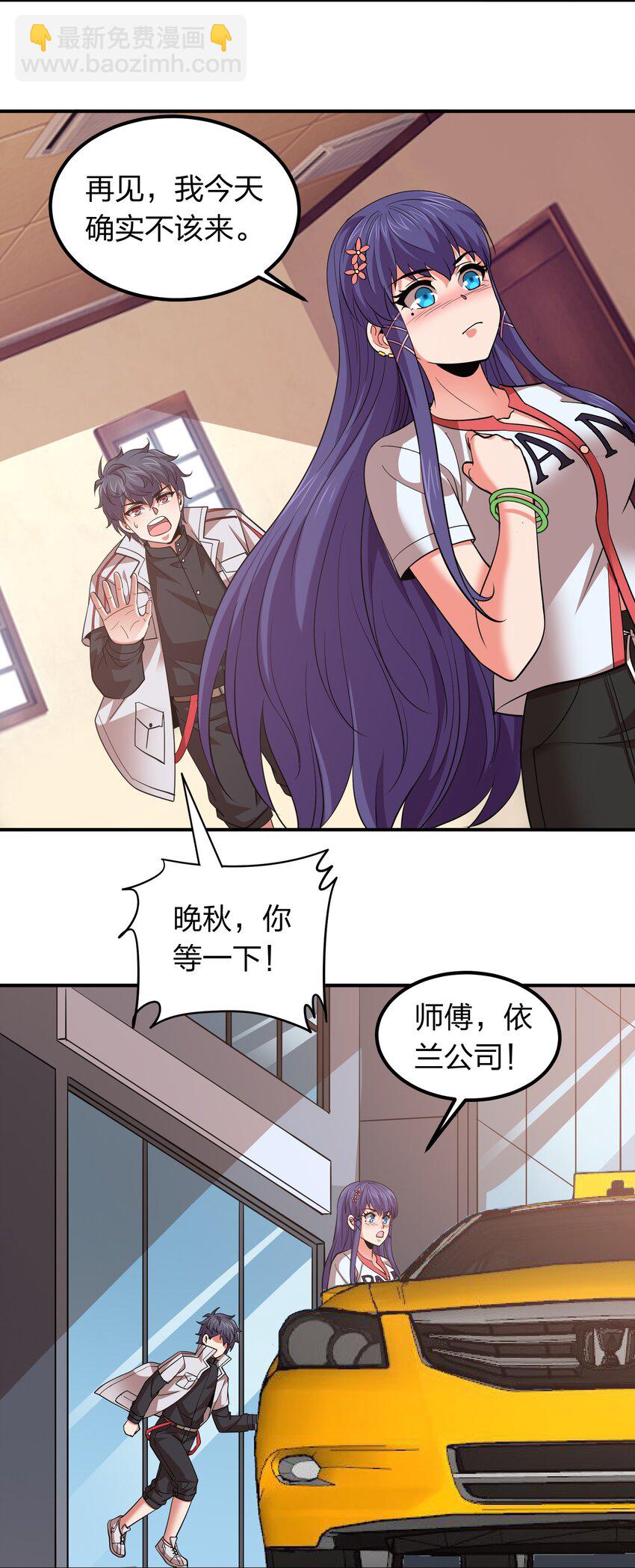 029 挑个女朋友？-第29话