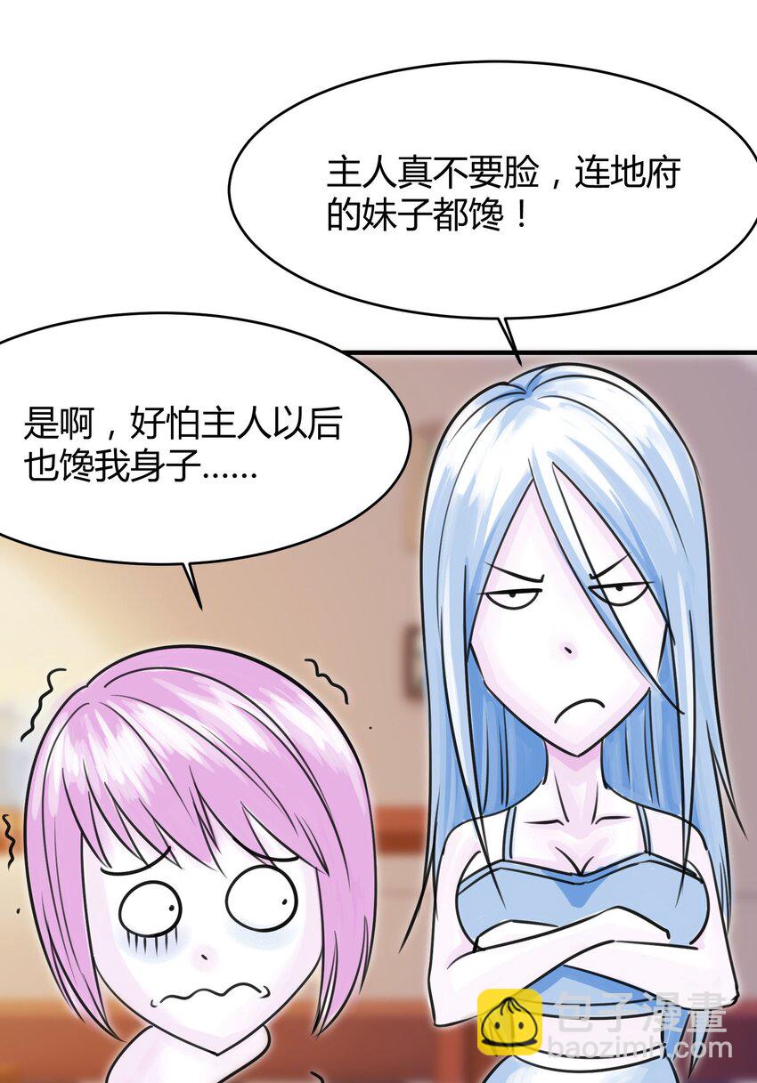 029 挑个女朋友？-第29话