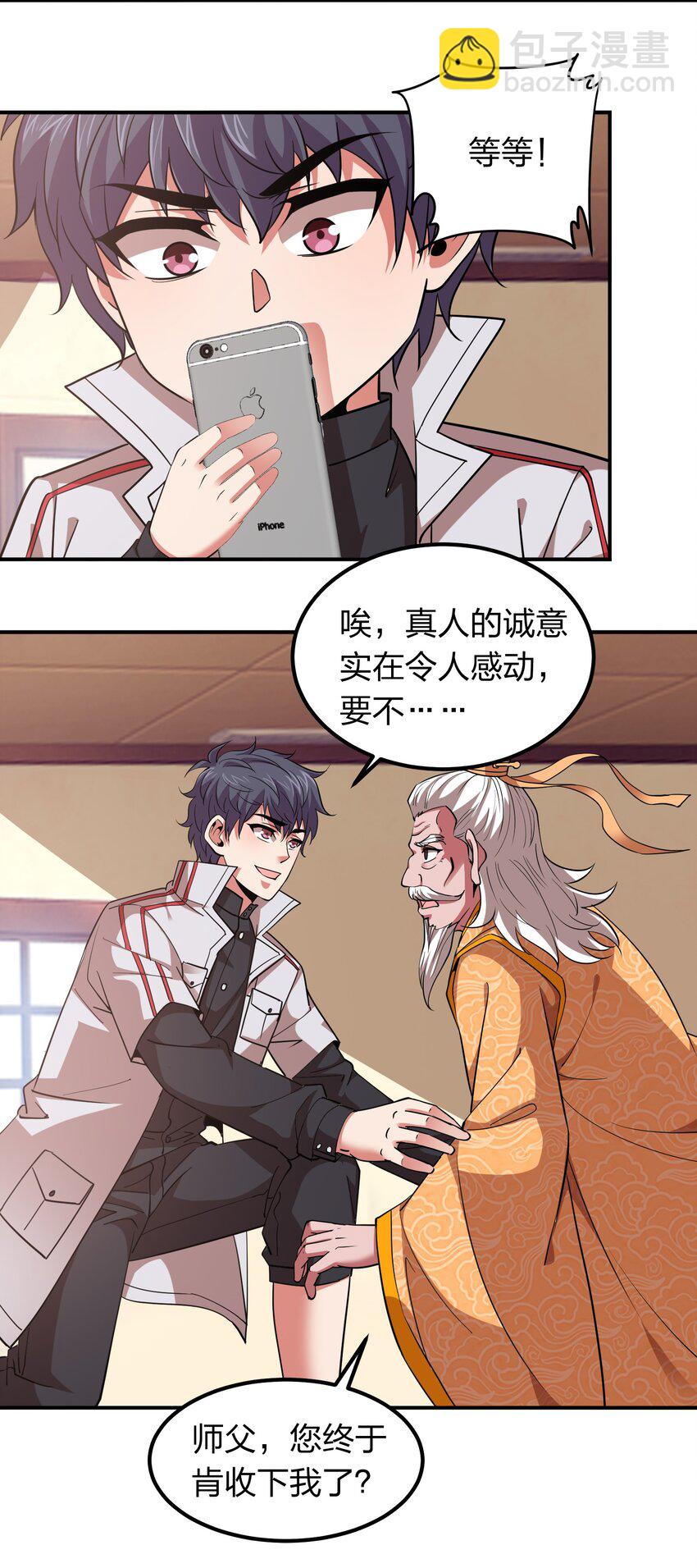 029 挑个女朋友？-第29话