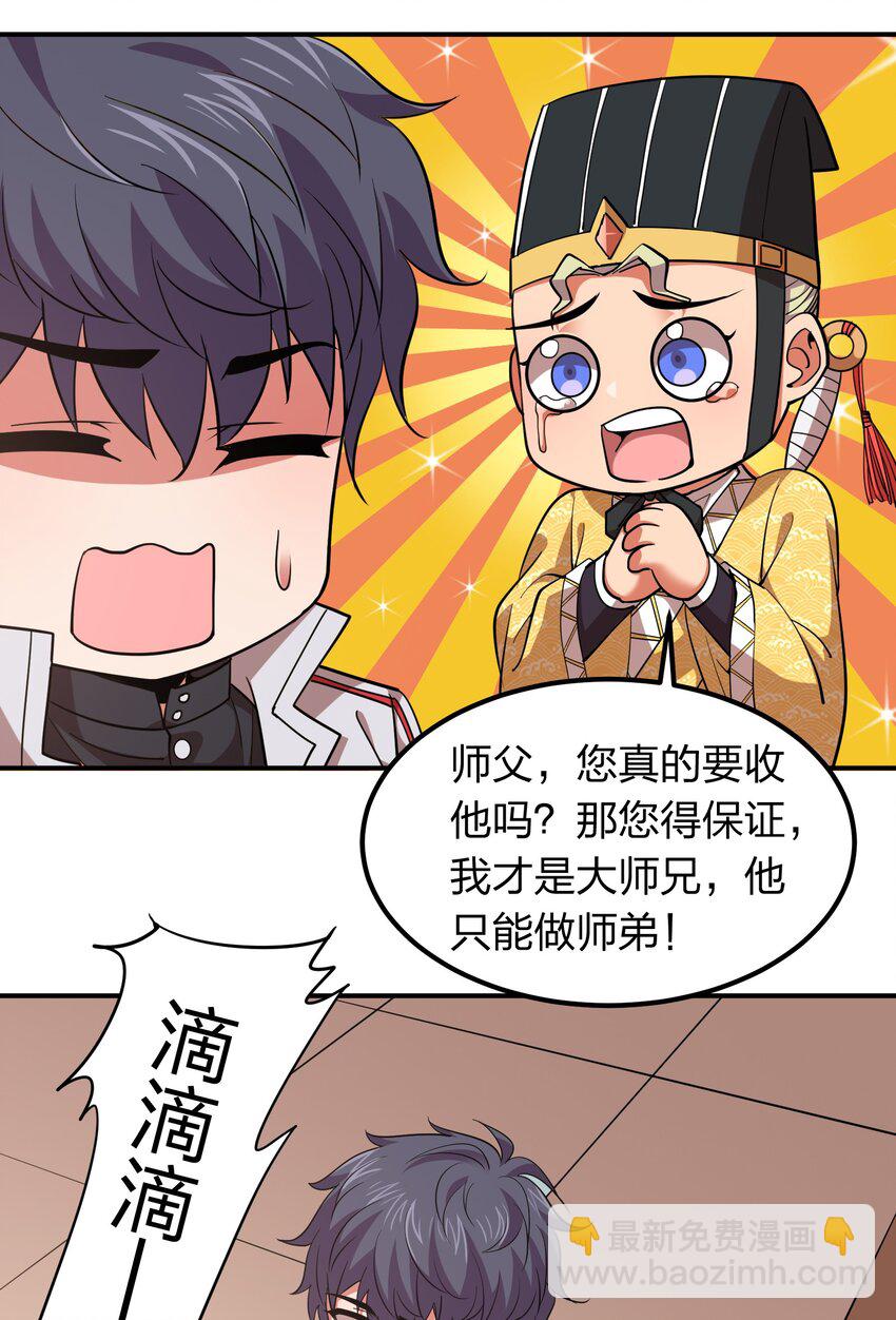 029 挑个女朋友？-第29话