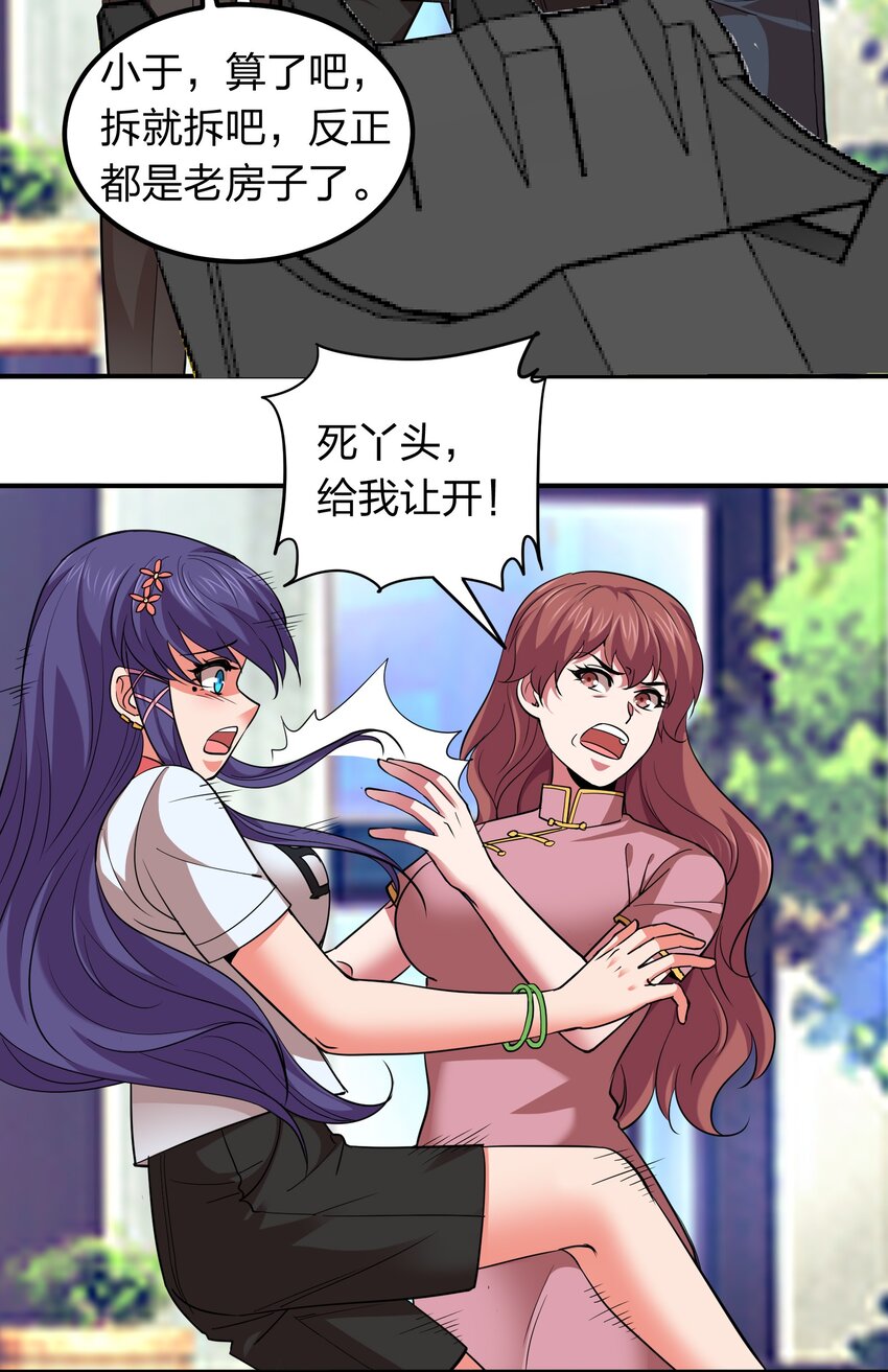 031 猴哥来相助！-第31话