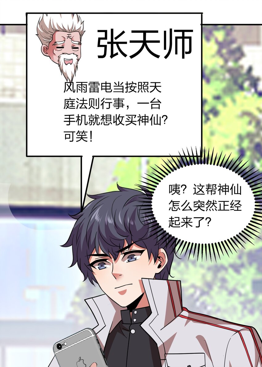 031 猴哥来相助！-第31话