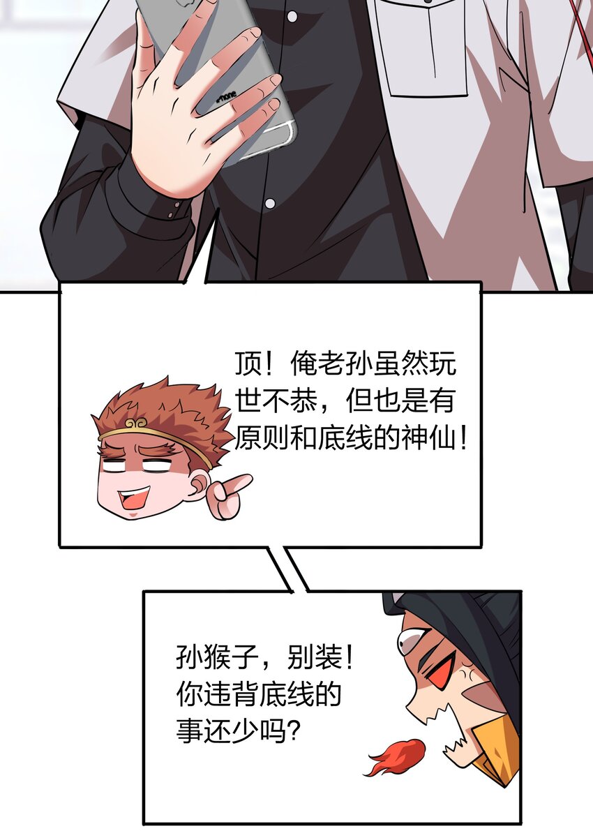 031 猴哥来相助！-第31话