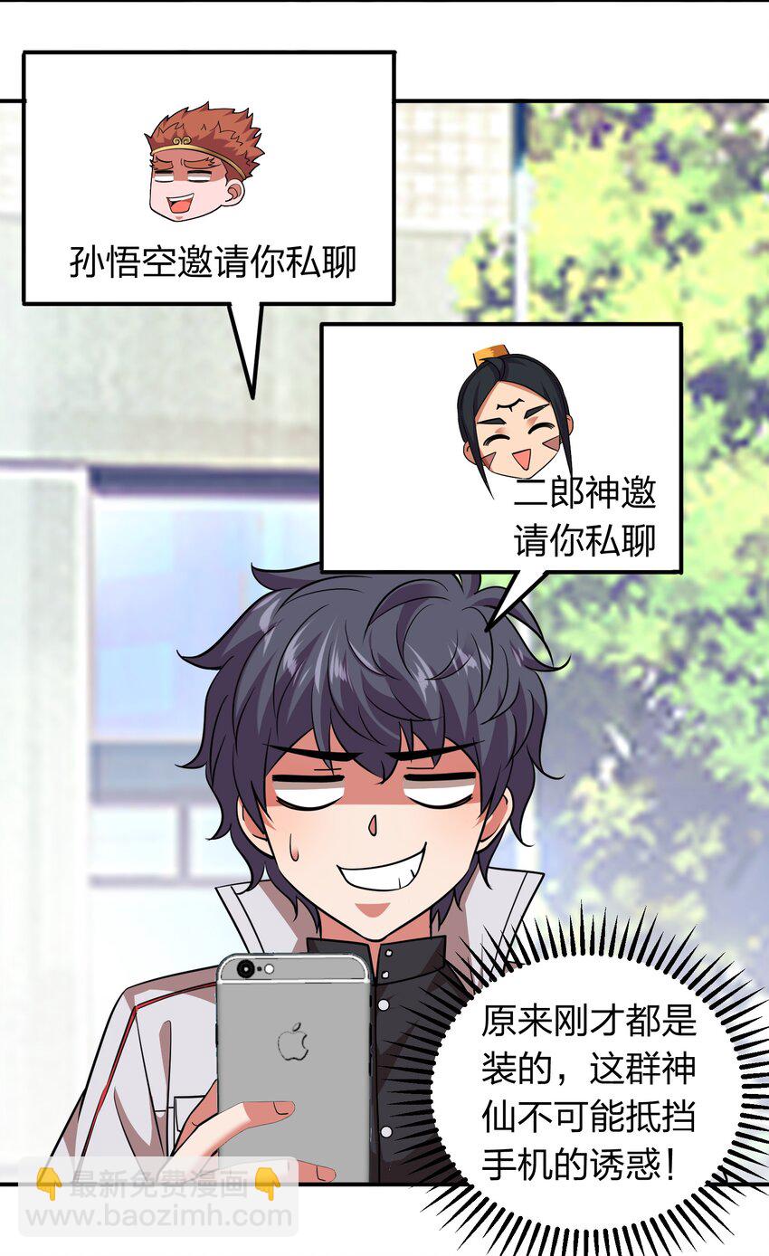 031 猴哥来相助！-第31话