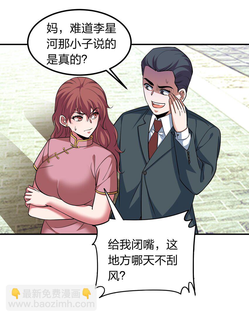 031 猴哥来相助！-第31话