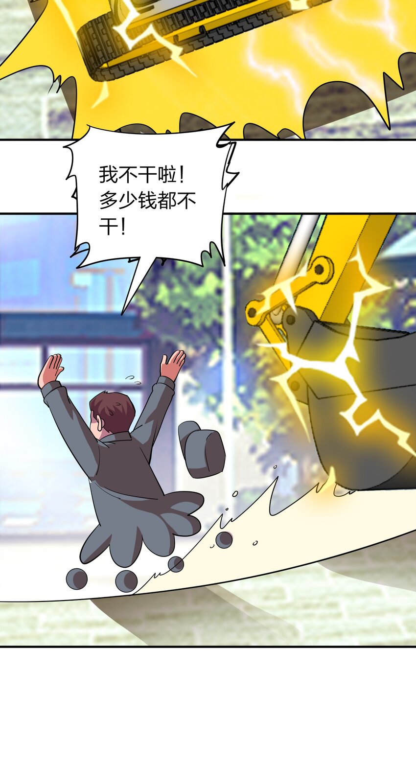 031 猴哥来相助！-第31话