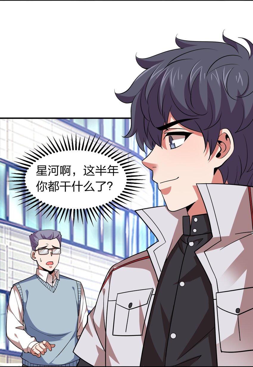 031 猴哥来相助！-第31话