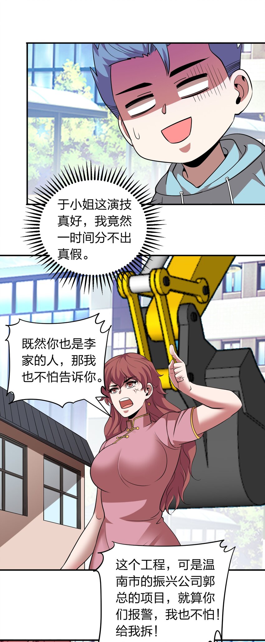 031 猴哥来相助！-第31话