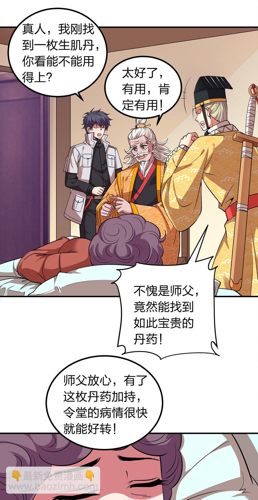 031 猴哥来相助！-第31话