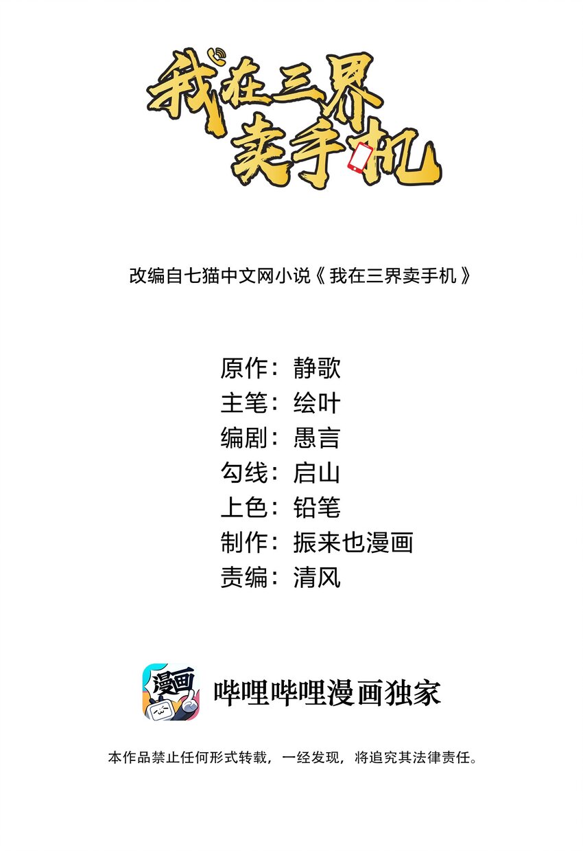 033 有情人自远方来？-第33话