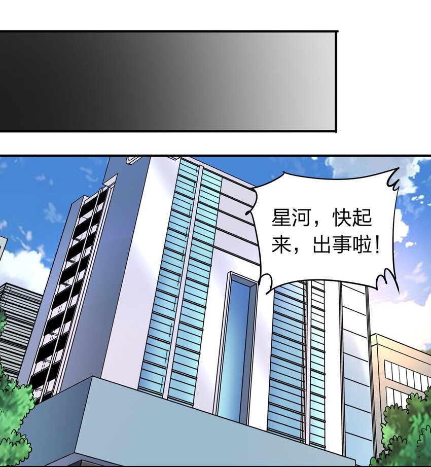 033 有情人自远方来？-第33话