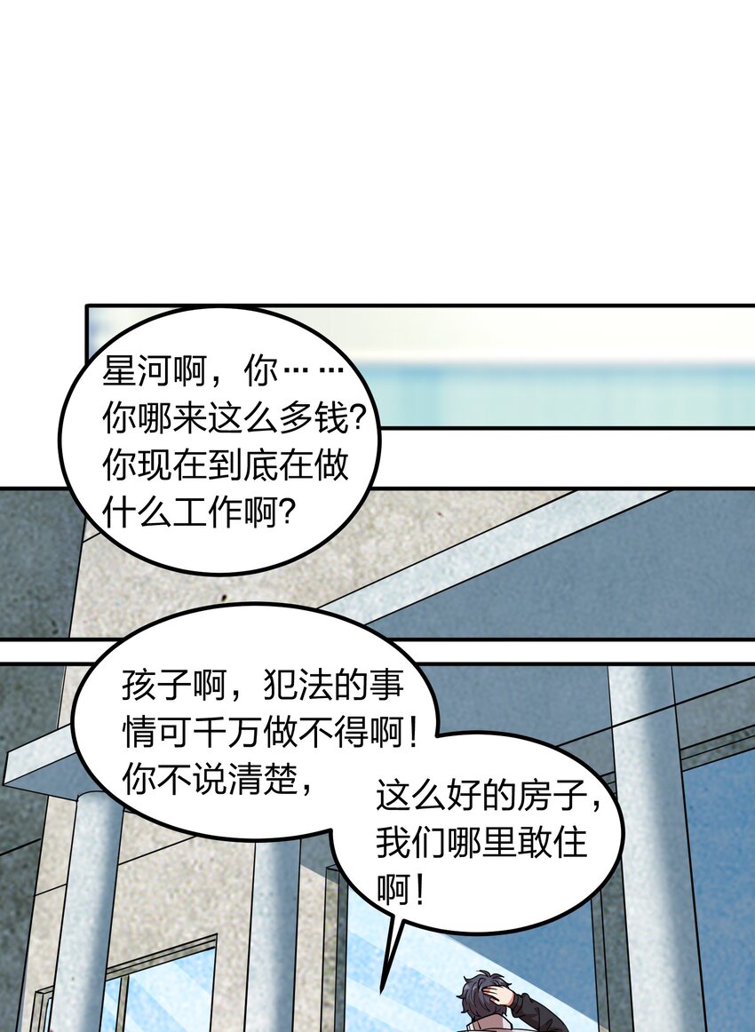 033 有情人自远方来？-第33话