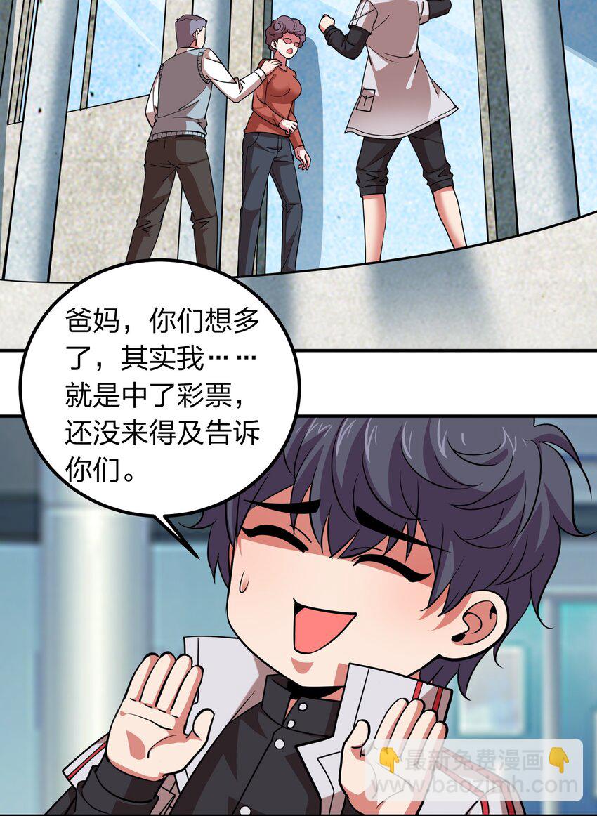 033 有情人自远方来？-第33话