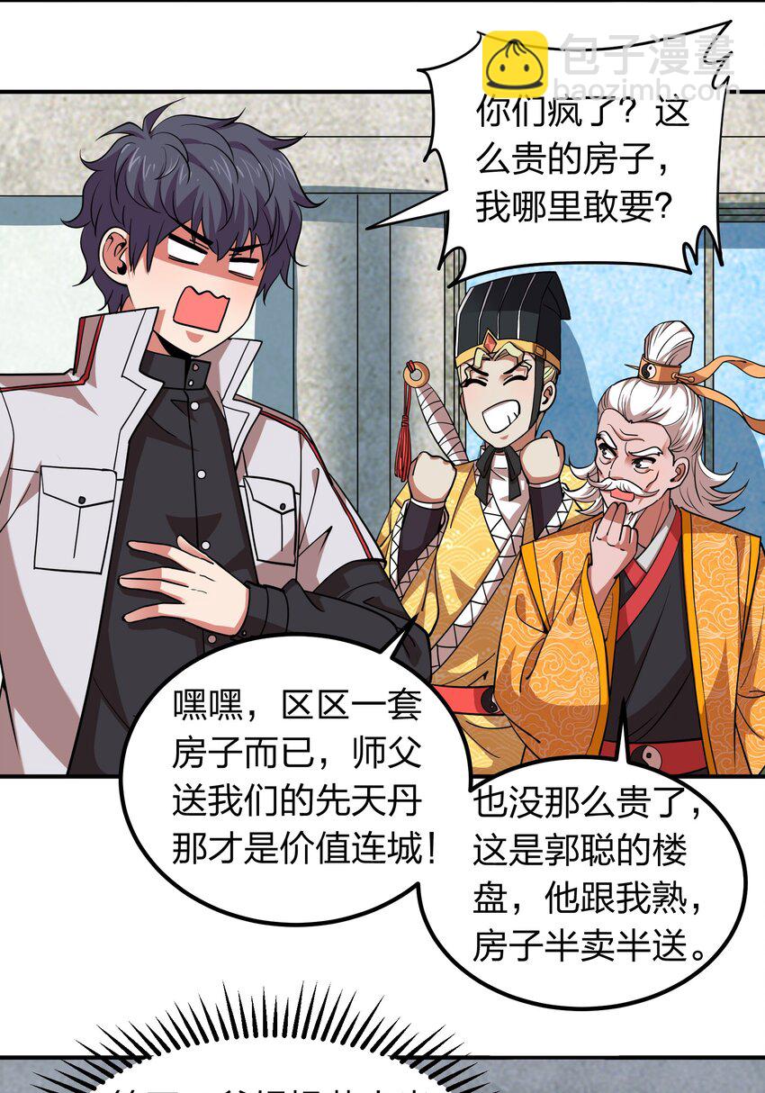 033 有情人自远方来？-第33话