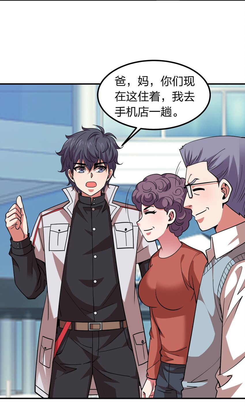 033 有情人自远方来？-第33话