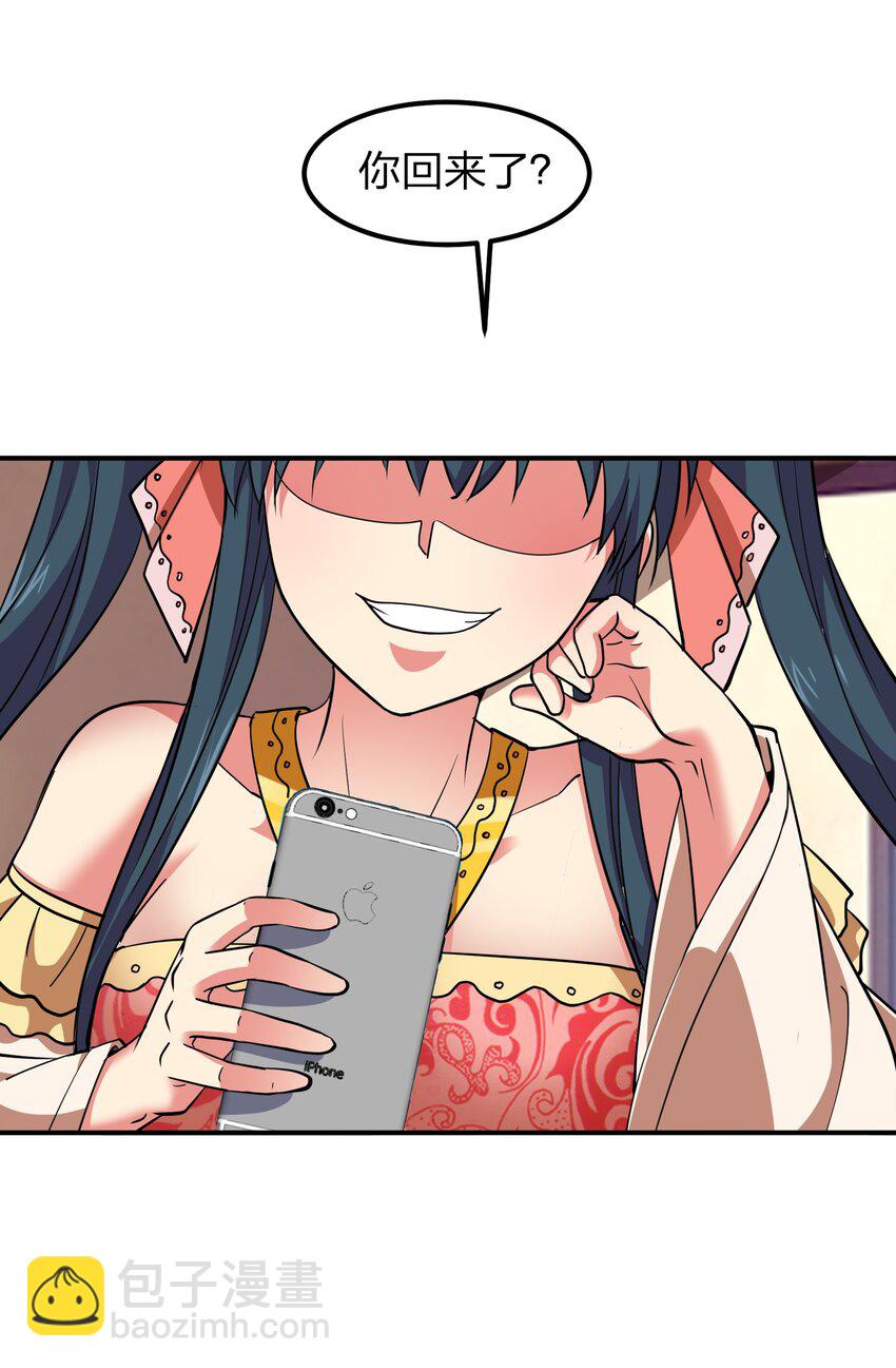 033 有情人自远方来？-第33话