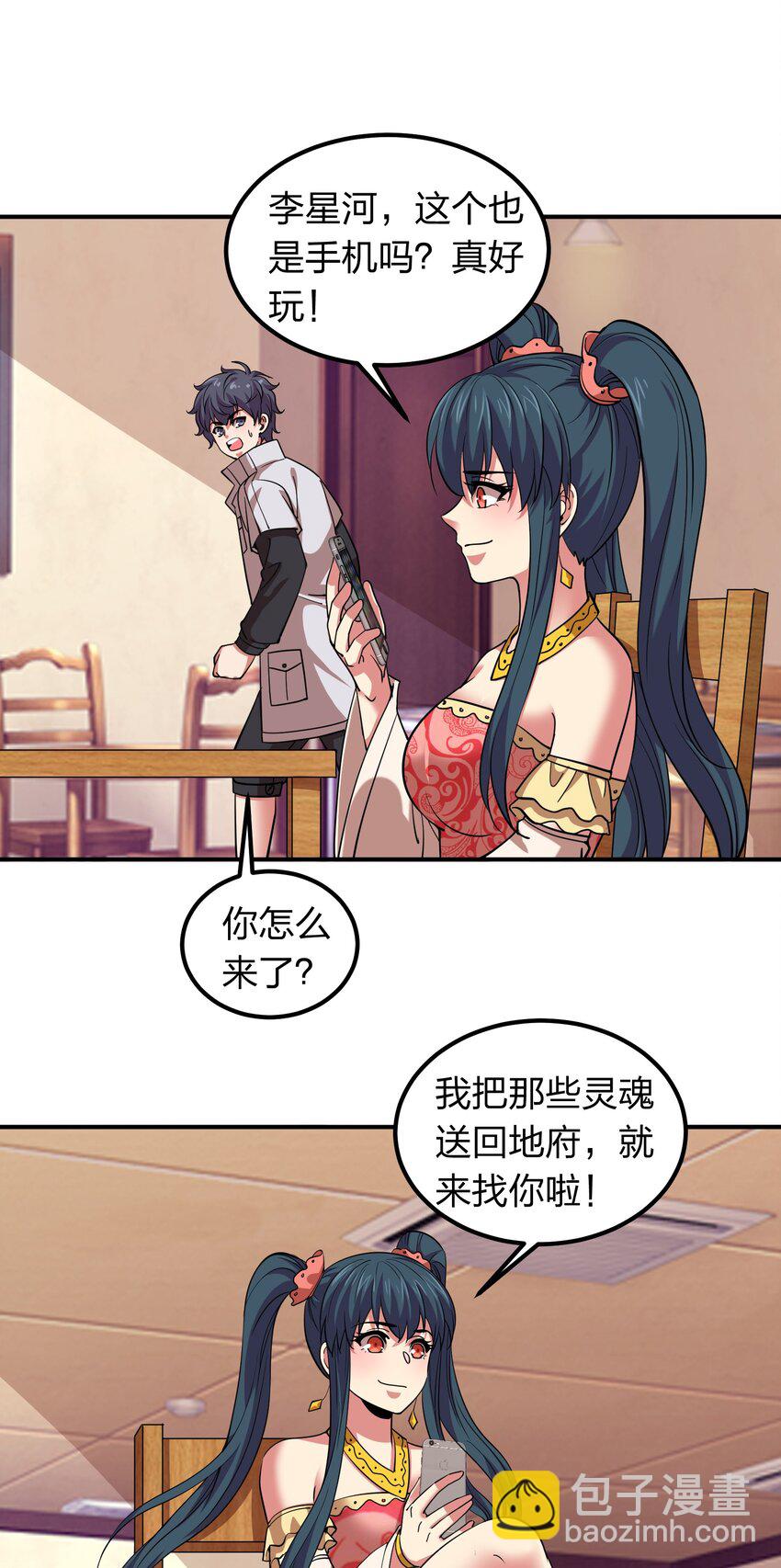 033 有情人自远方来？-第33话