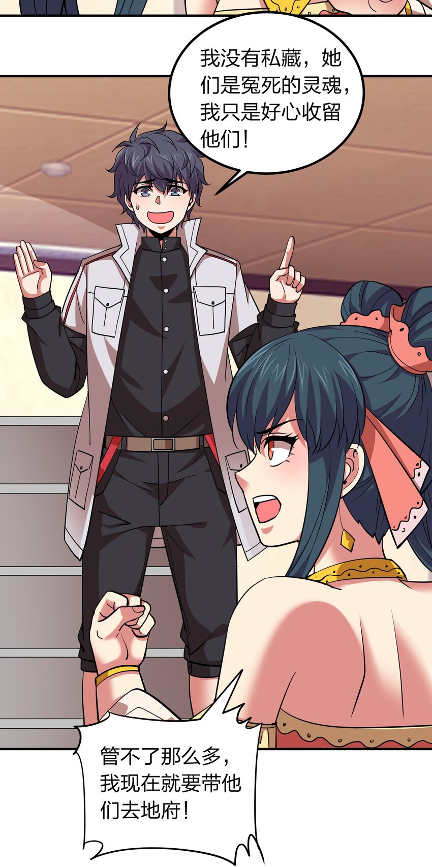 033 有情人自远方来？-第33话