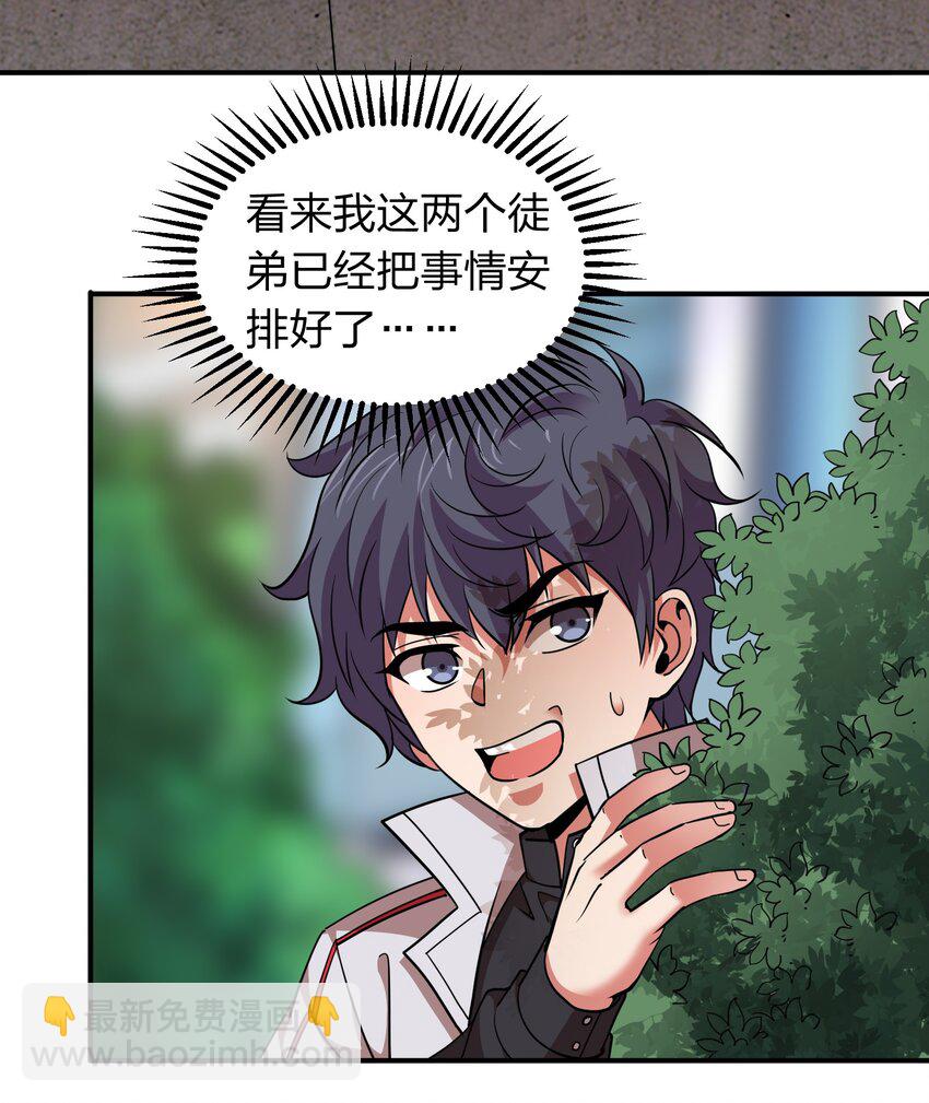 033 有情人自远方来？-第33话